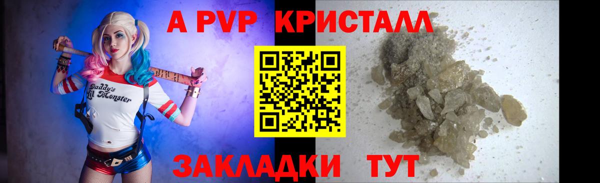 A-PVP мука Богородск