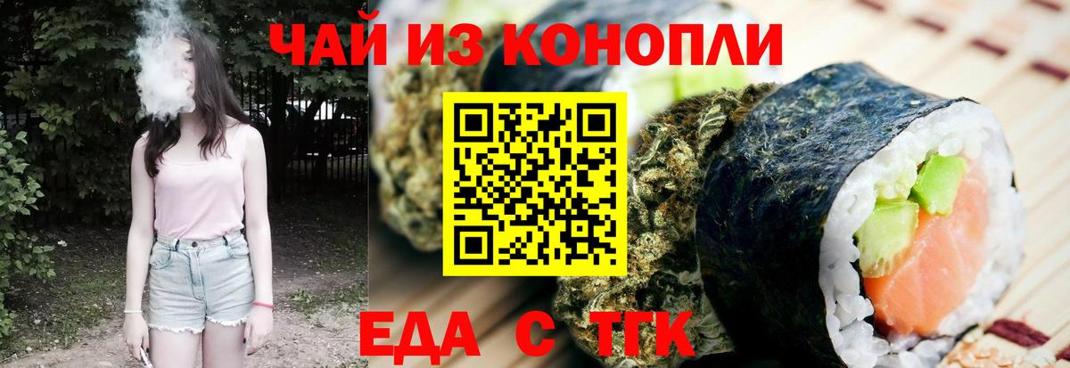 Печенье с ТГК конопля  Вход с VPN  Богородск 