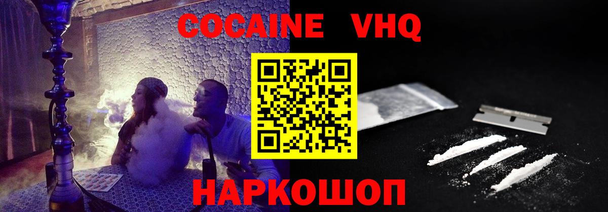 Кокаин 99%  Вход с VPN  Богородск 