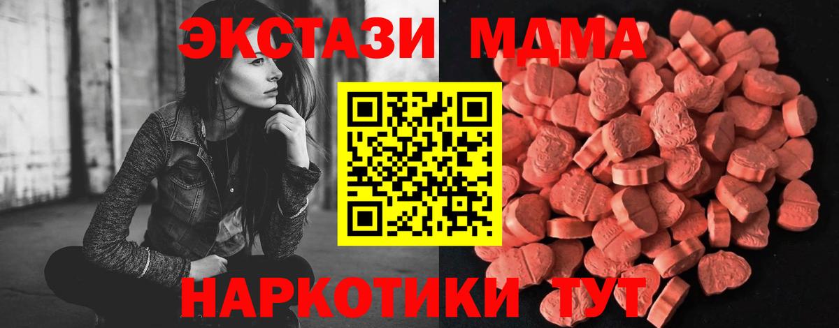 ЭКСТАЗИ таблы Богородск