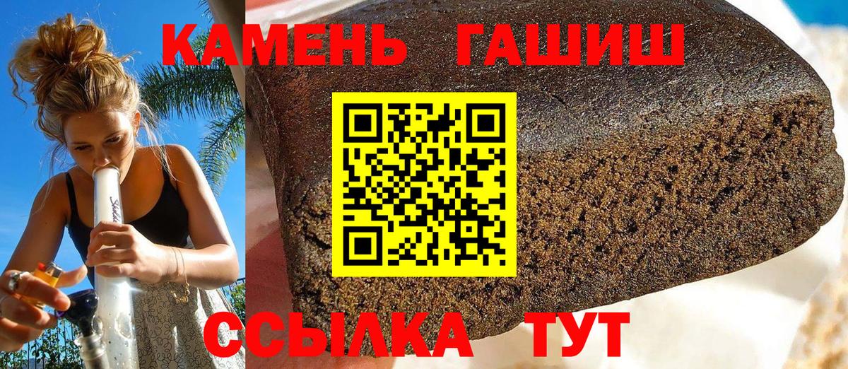 ГАШИШ hashish  Вход с VPN  ГАШ Изолятор  Богородск 