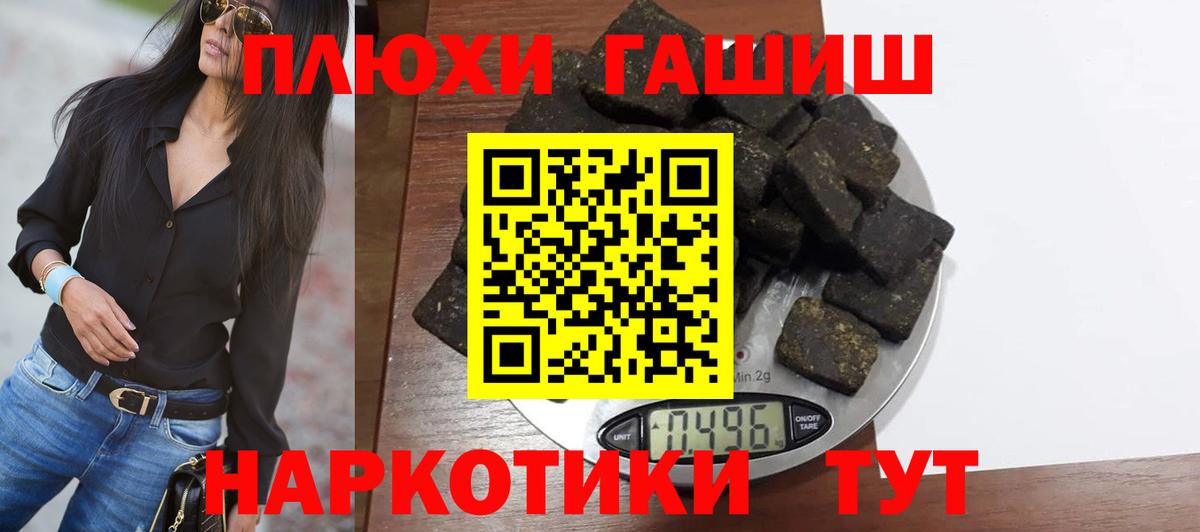 Гашиш хэш Богородск