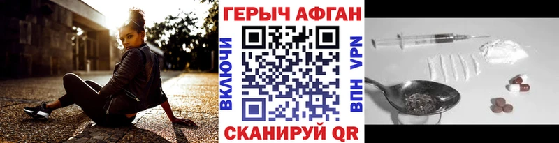 ГЕРОИН VHQ  Богородск 