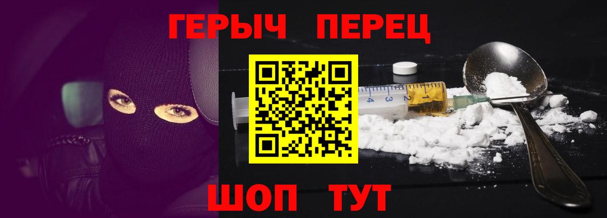 ГЕРОИН герыч  Вход с VPN  Богородск 