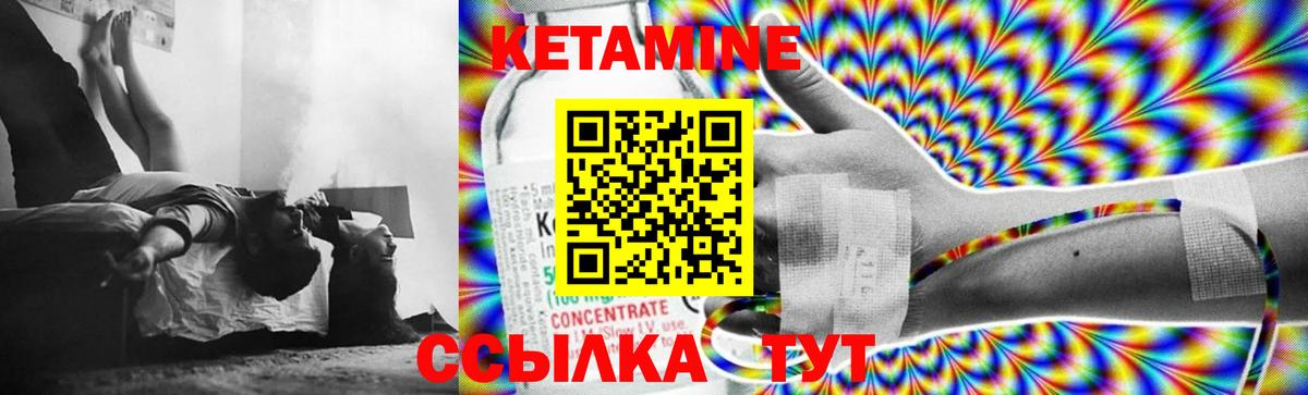 Кетамин ketamine Богородск