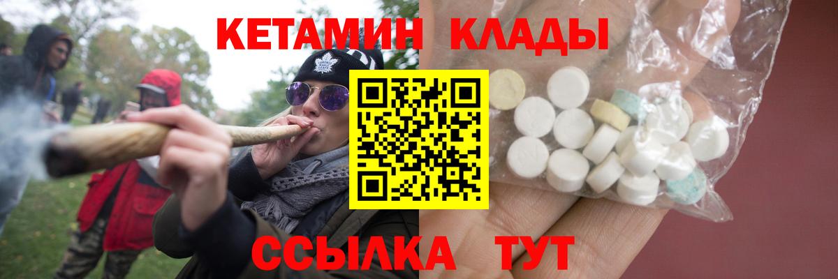 дарк нет клад  Вход с VPN  Богородск  Кетамин VHQ 