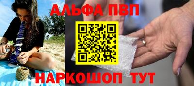 Альфа ПВП Беслан