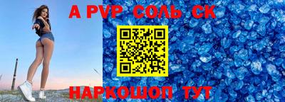 Альфа ПВП Беслан