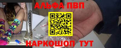 Альфа ПВП Беслан