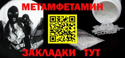 мет Бийск