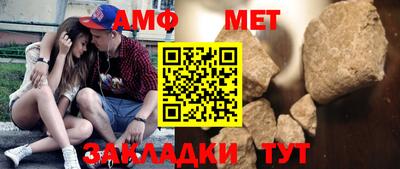 мет Бийск