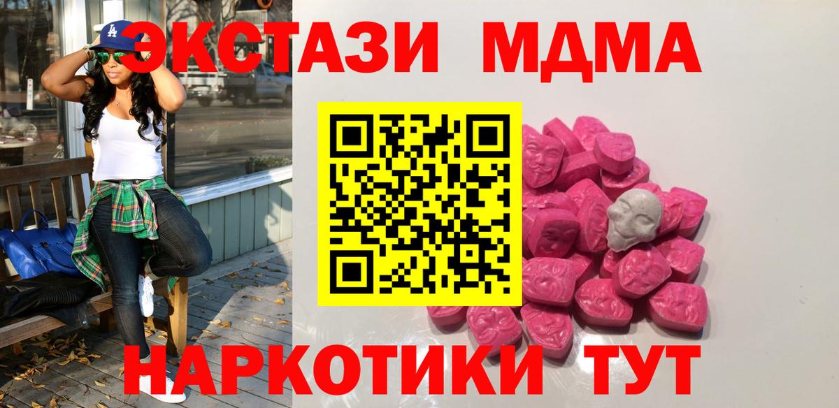 Богородск  МДМА  Вход с VPN  МДМА молли  MDMA Molly 