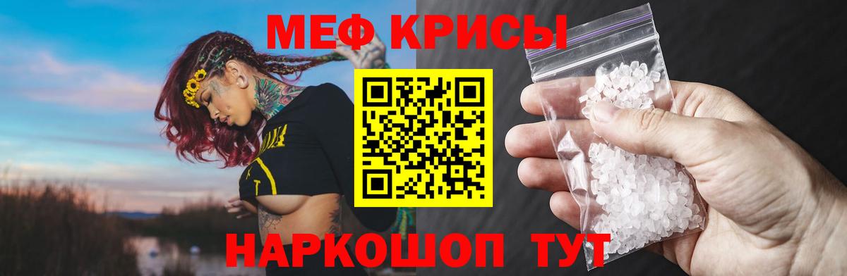 Мефедрон мука Богородск