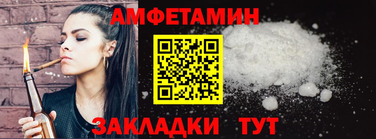 МЕТАМФЕТАМИН мет Богородск